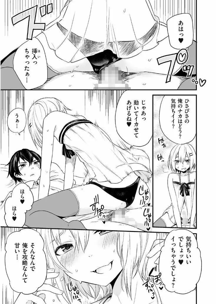 たまぼた Page.223