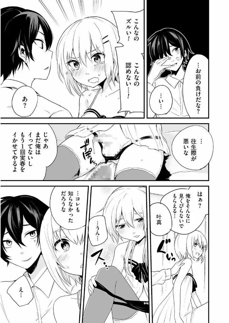 たまぼた Page.227