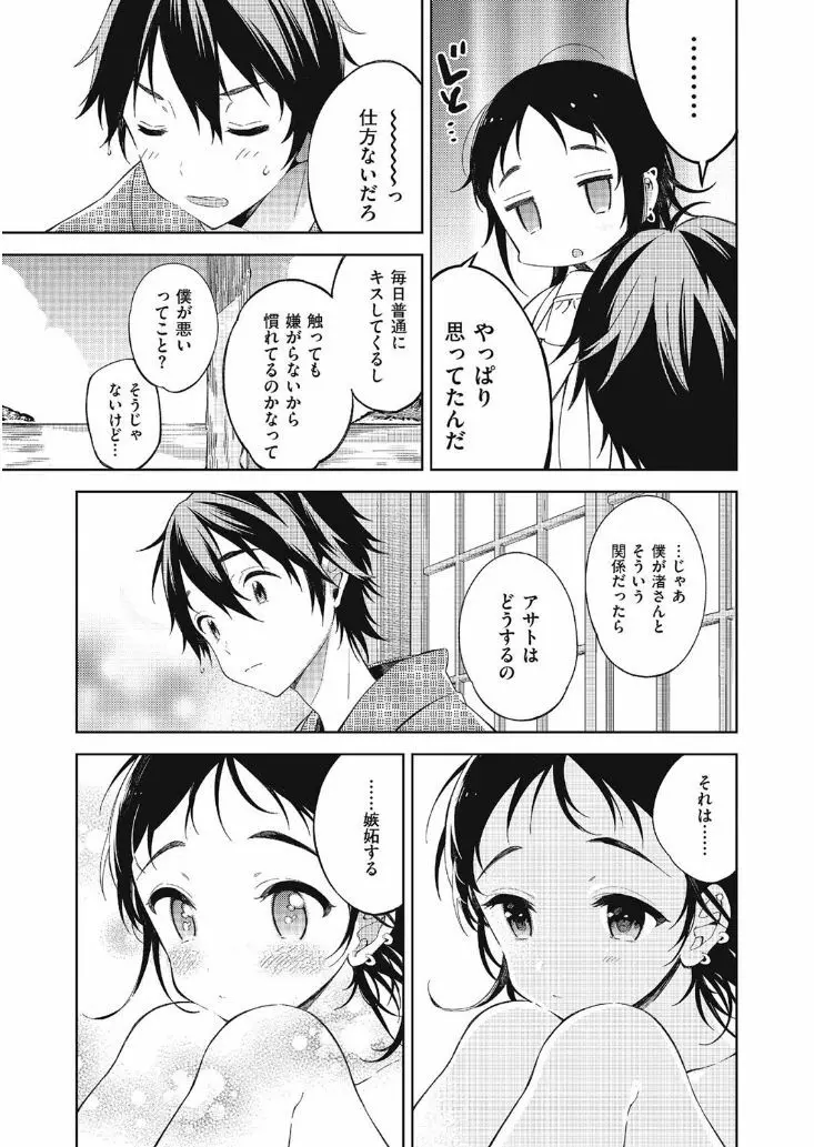 たまぼた Page.23