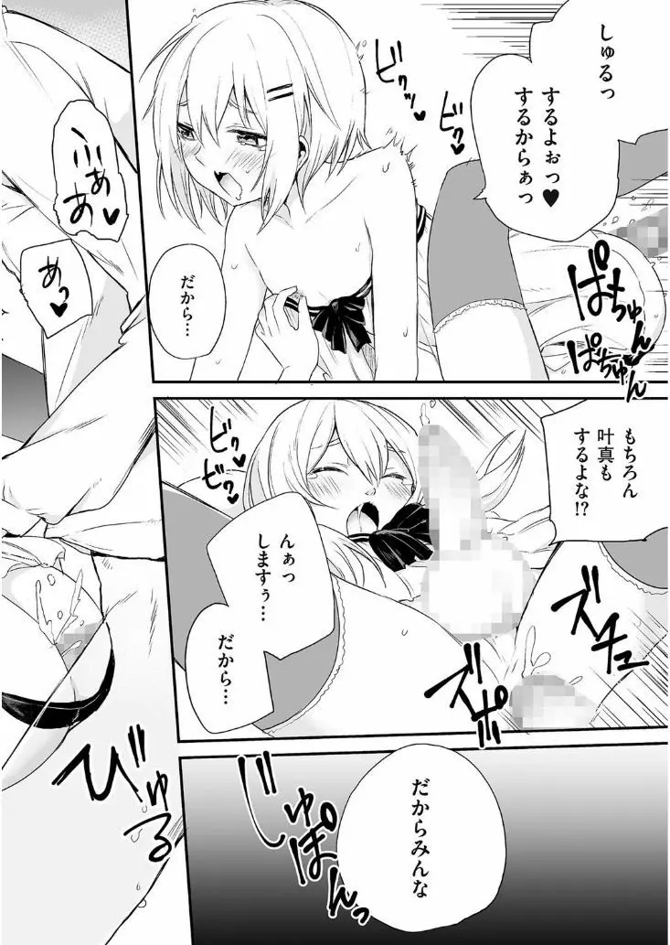 たまぼた Page.232