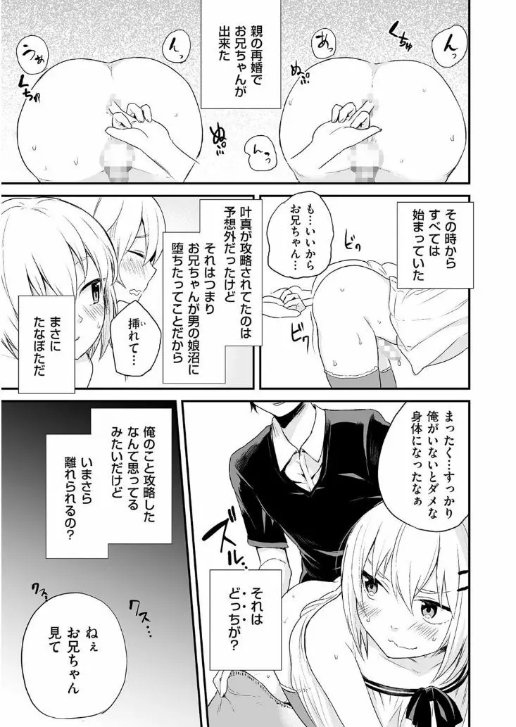 たまぼた Page.235