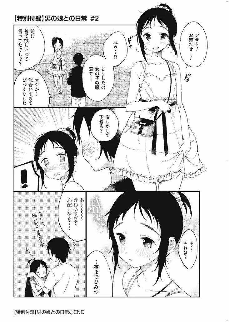 たまぼた Page.27