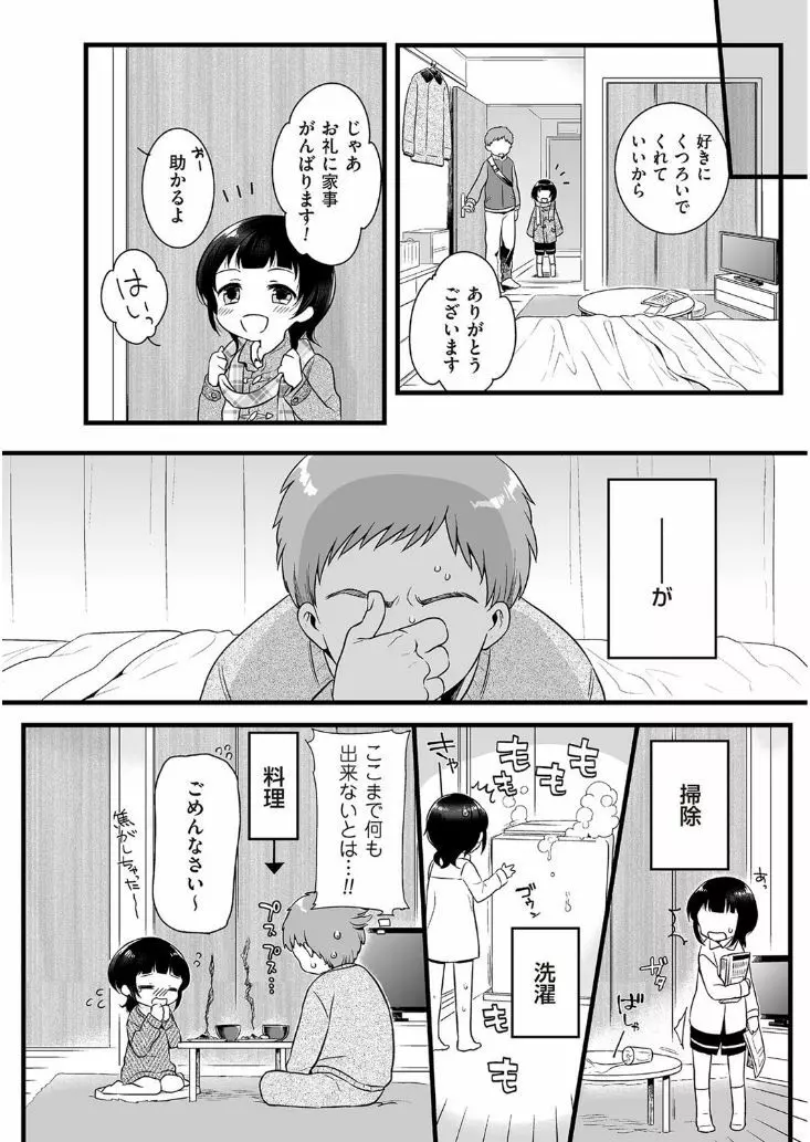 たまぼた Page.32