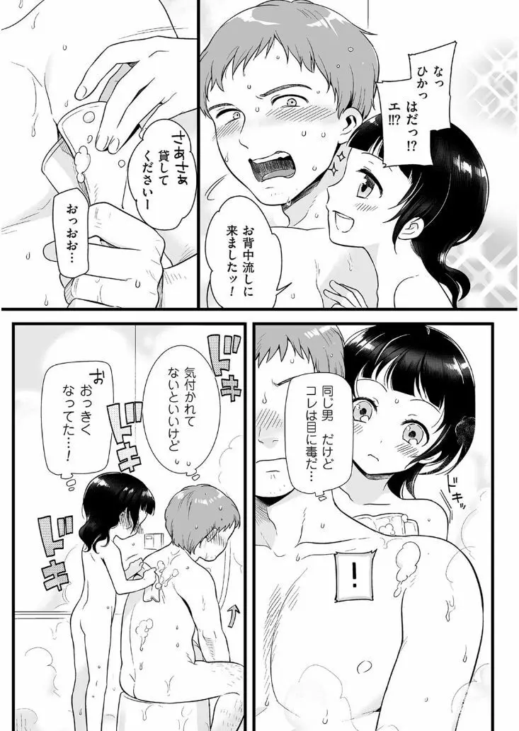 たまぼた Page.35