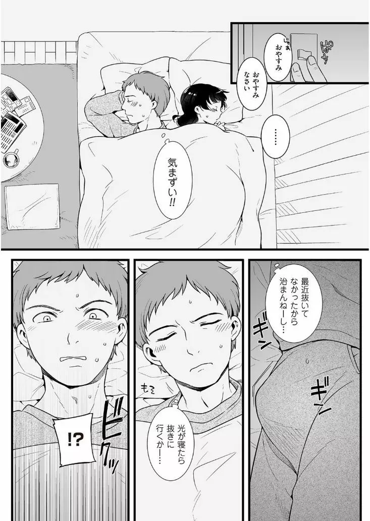 たまぼた Page.36