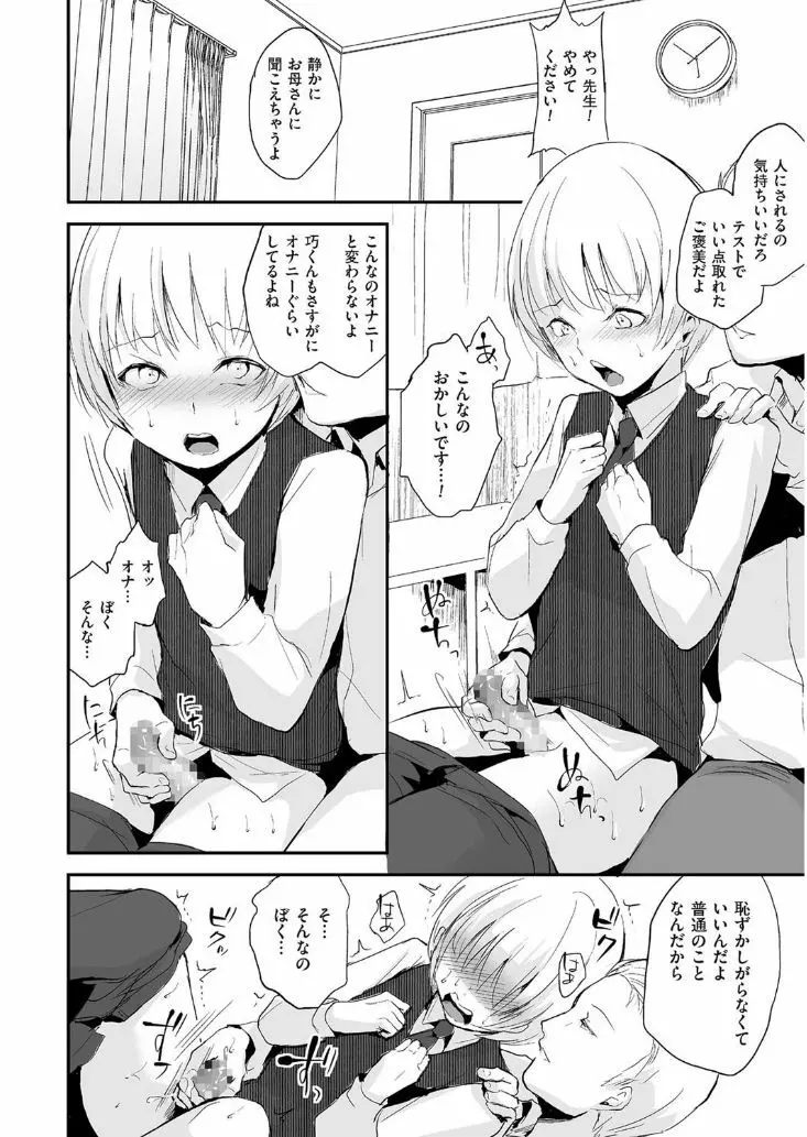 たまぼた Page.46