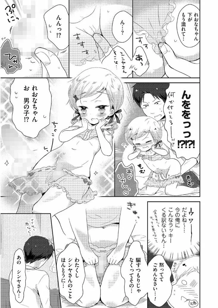 たまぼた Page.67