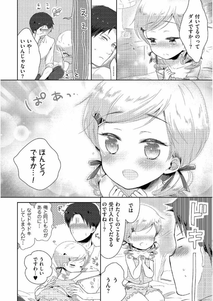 たまぼた Page.68