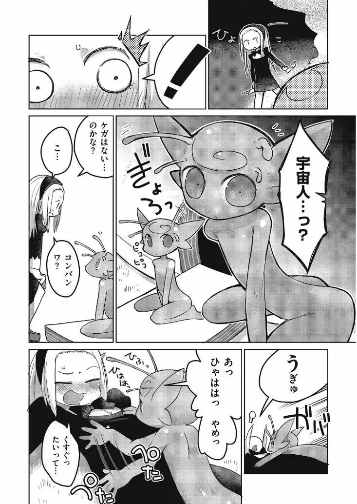 たまぼた Page.78