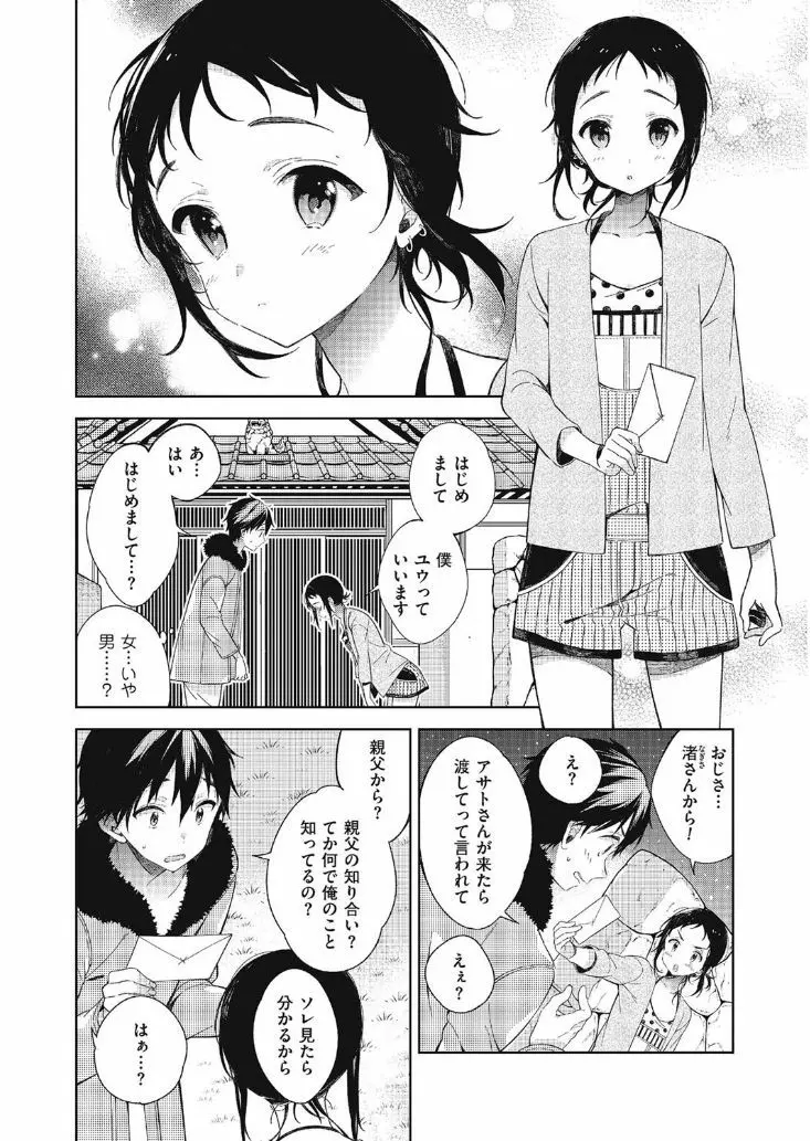 たまぼた Page.8