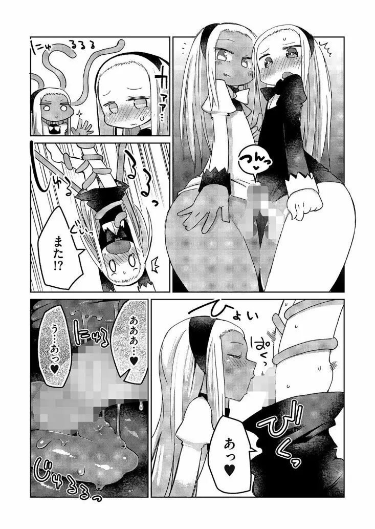 たまぼた Page.83