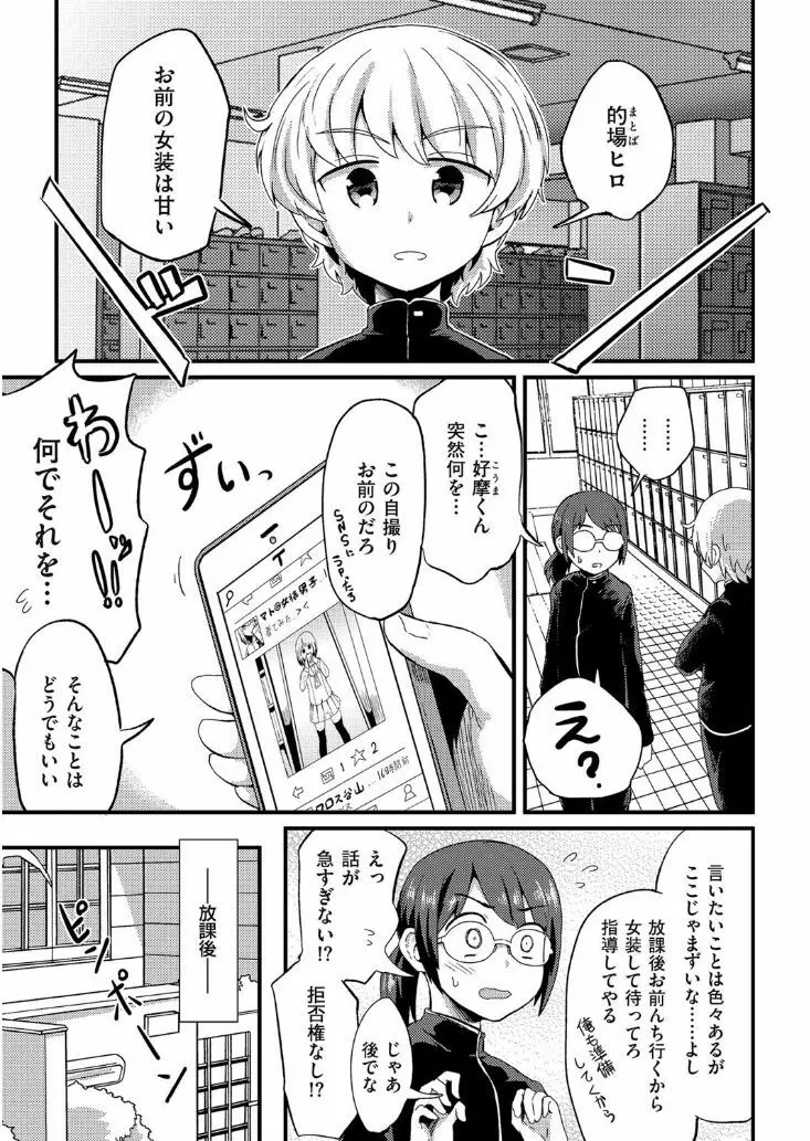 たまぼた Page.93