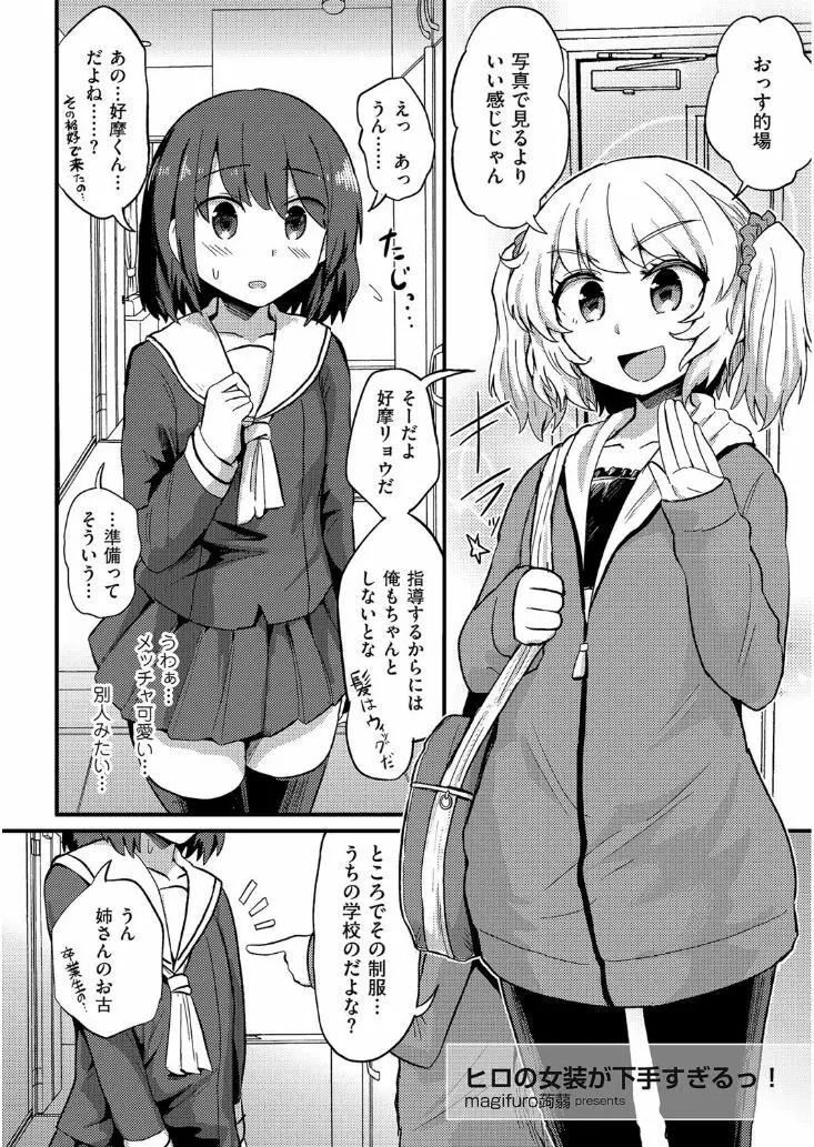 たまぼた Page.94