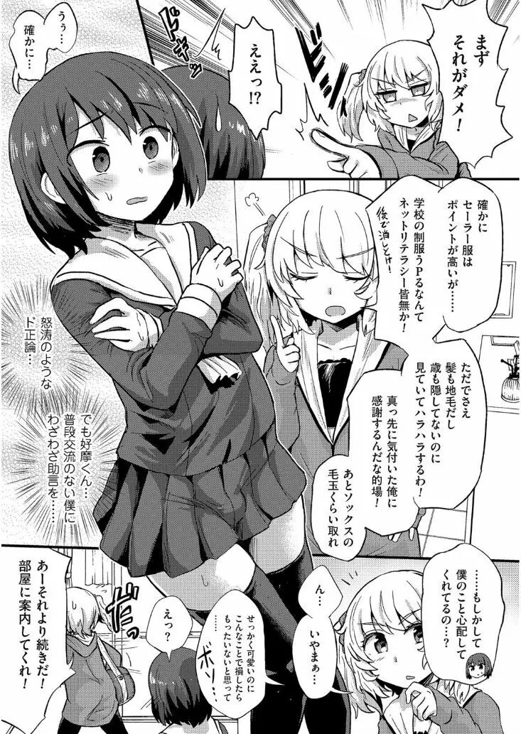 たまぼた Page.95