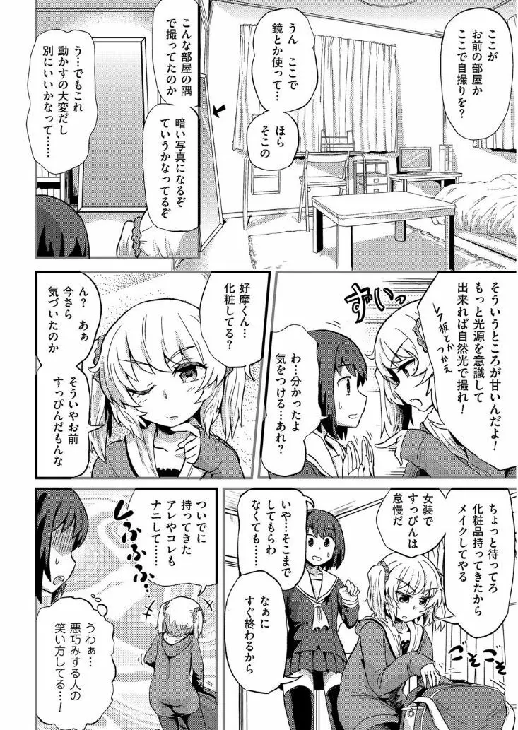 たまぼた Page.96