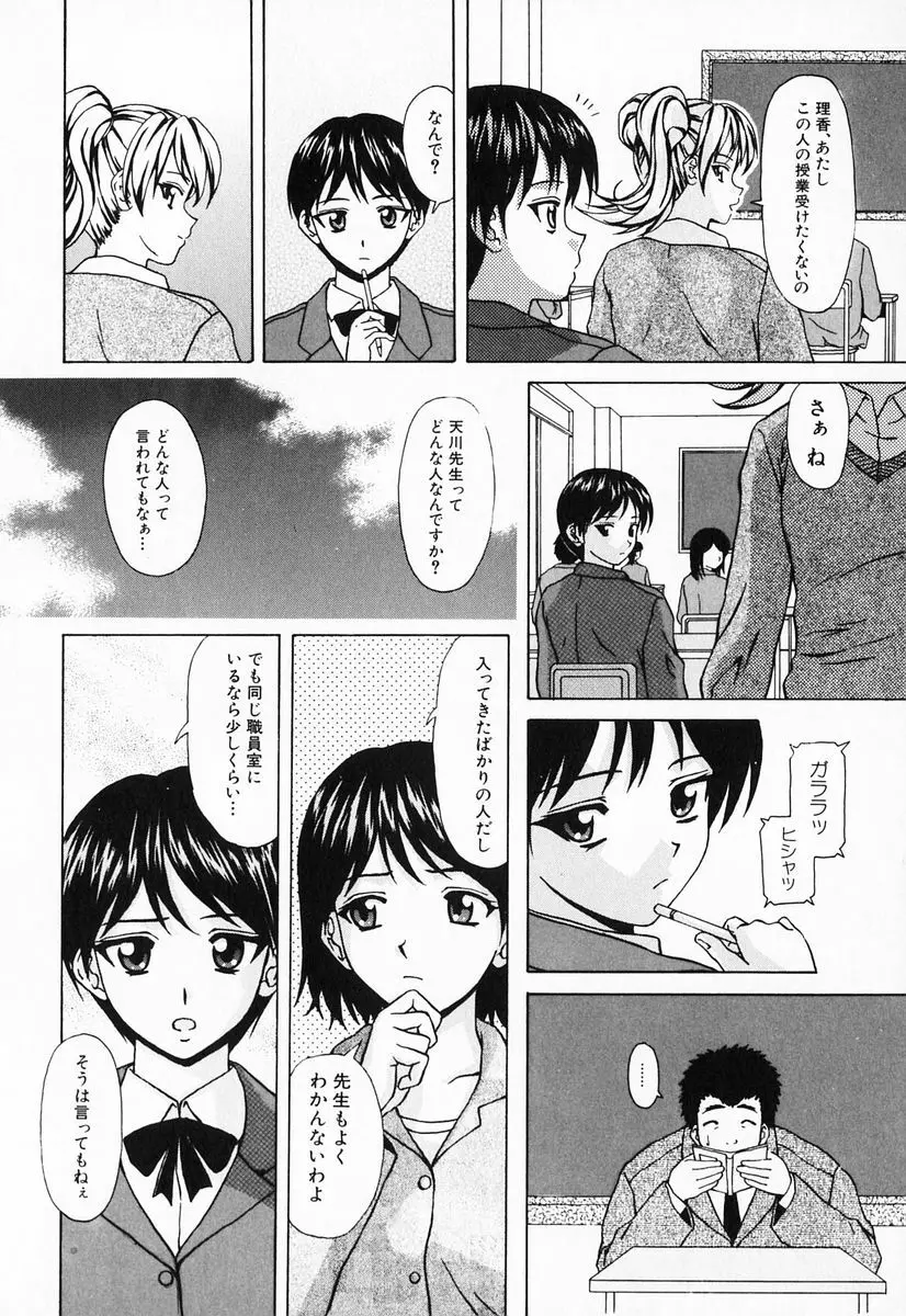 姉と弟と Page.120