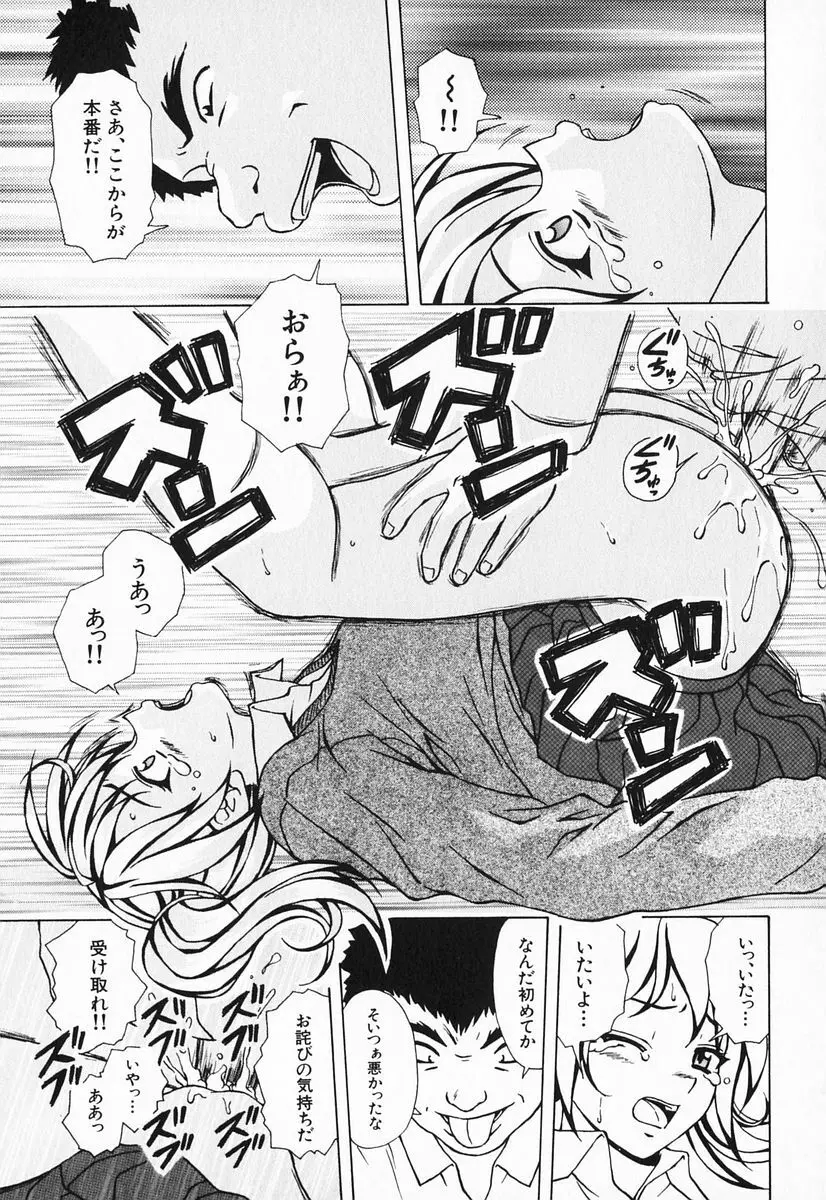 姉と弟と Page.137