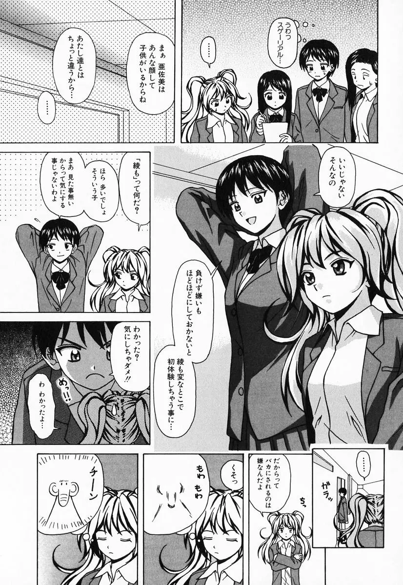 姉と弟と Page.151