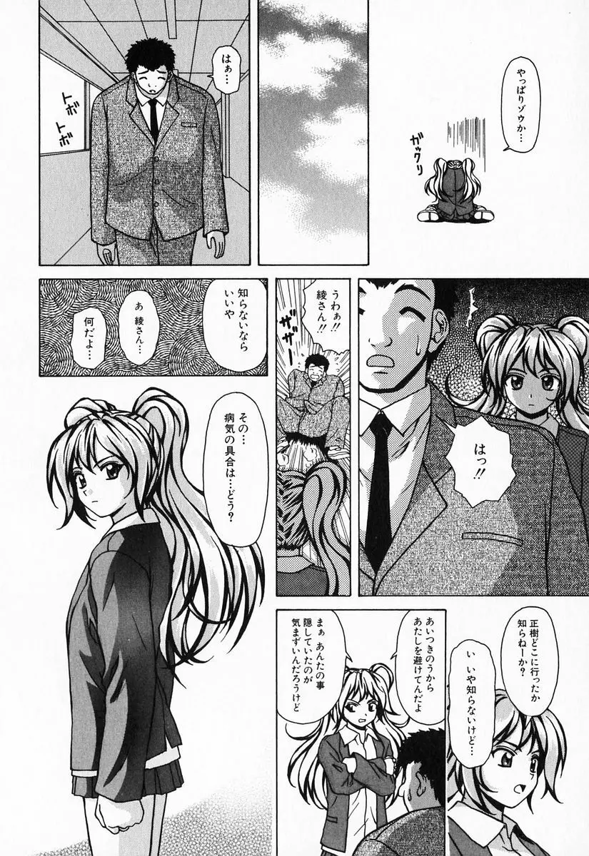 姉と弟と Page.152