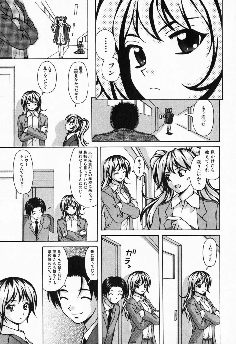 姉と弟と Page.153