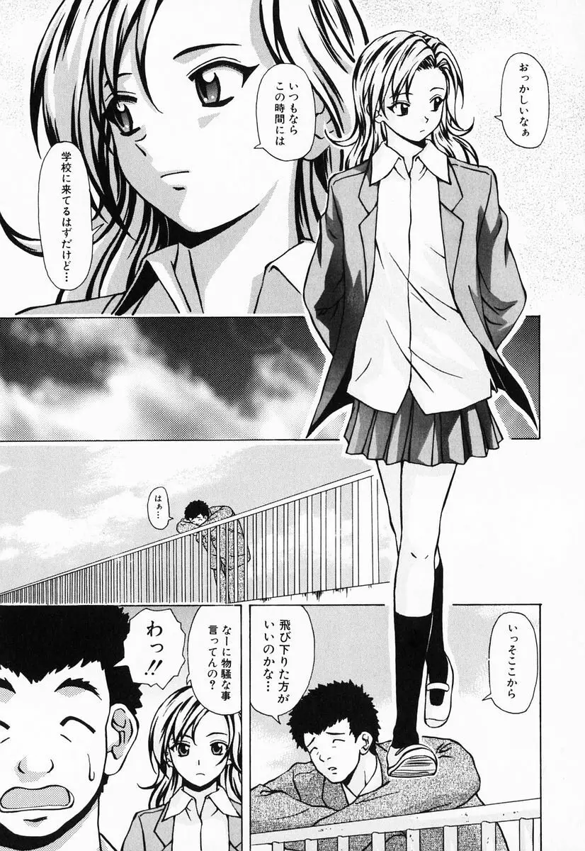 姉と弟と Page.167