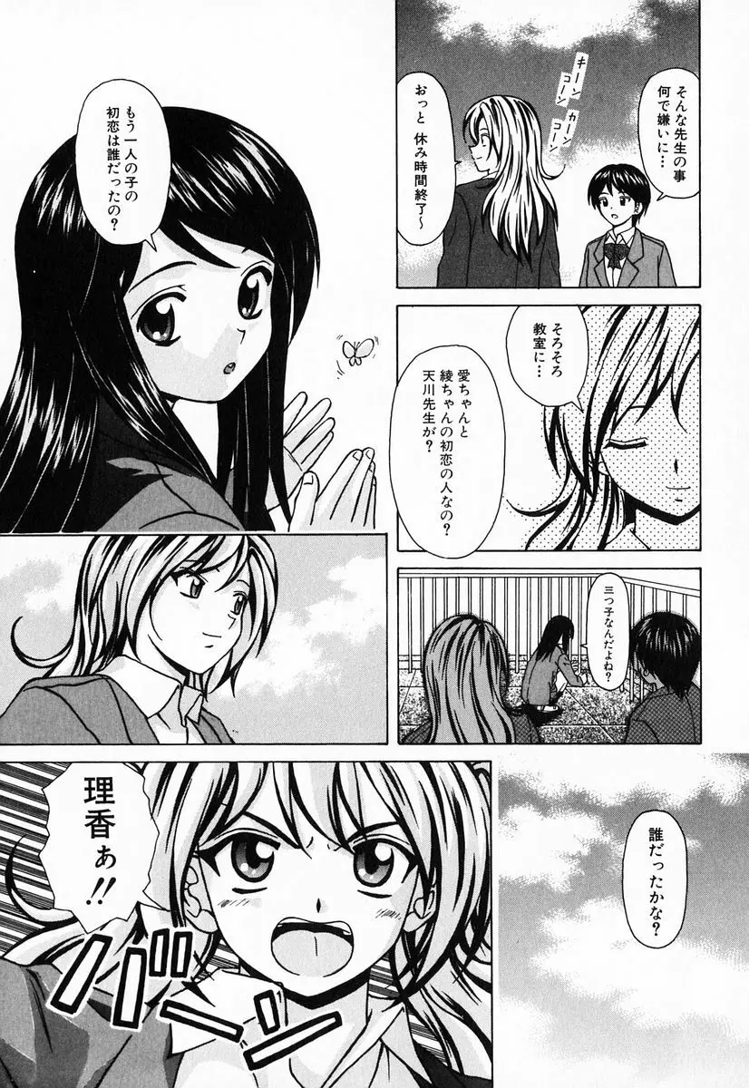 姉と弟と Page.177