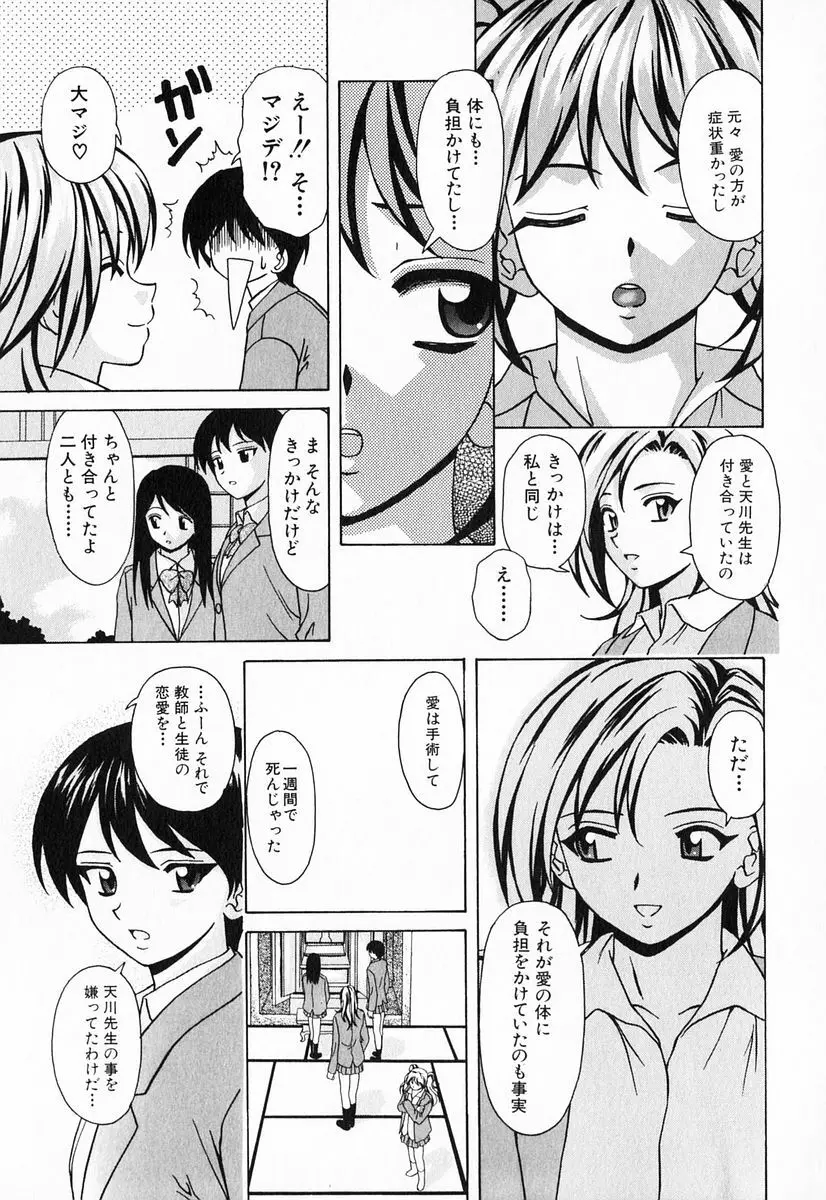 姉と弟と Page.201