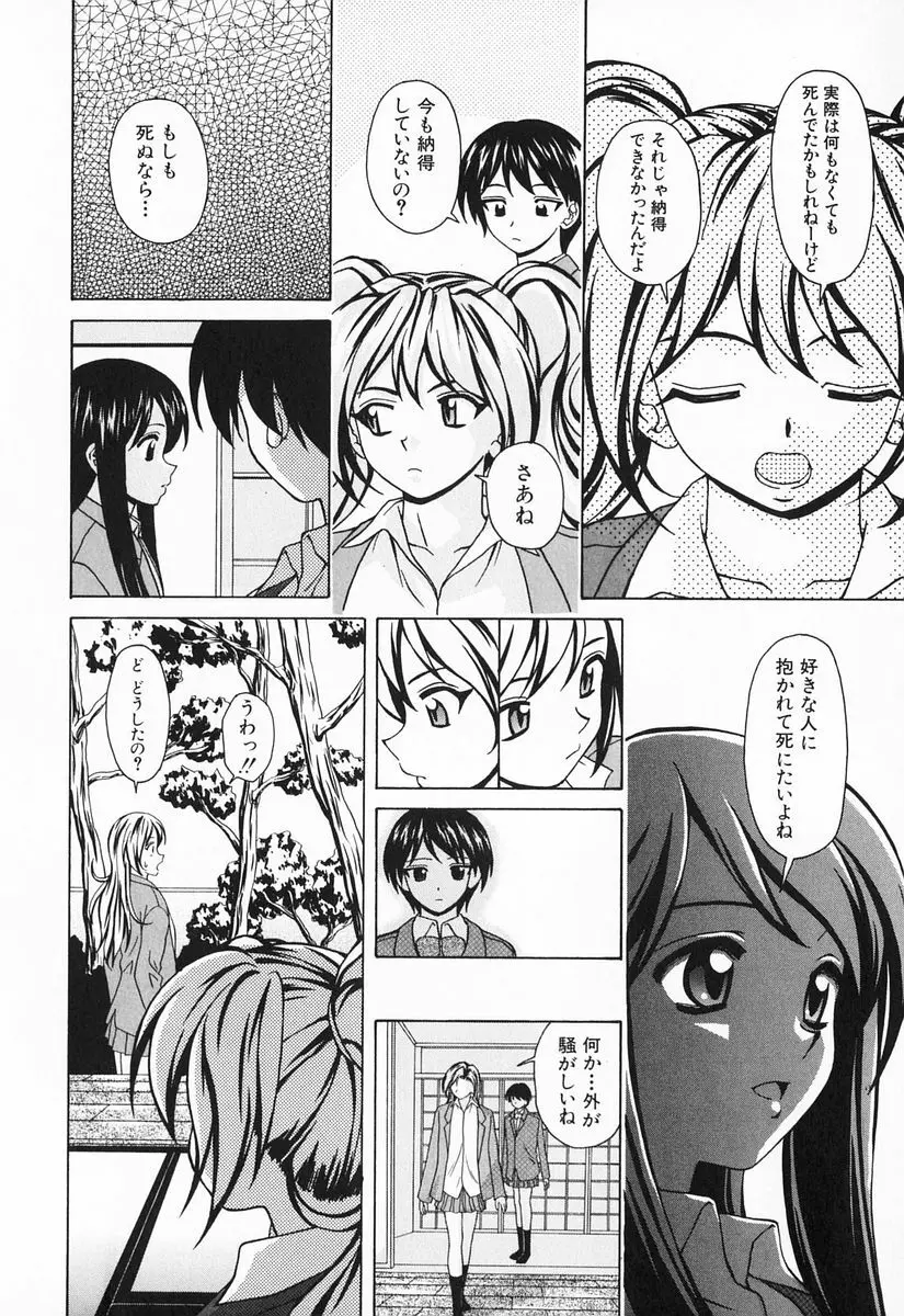 姉と弟と Page.202