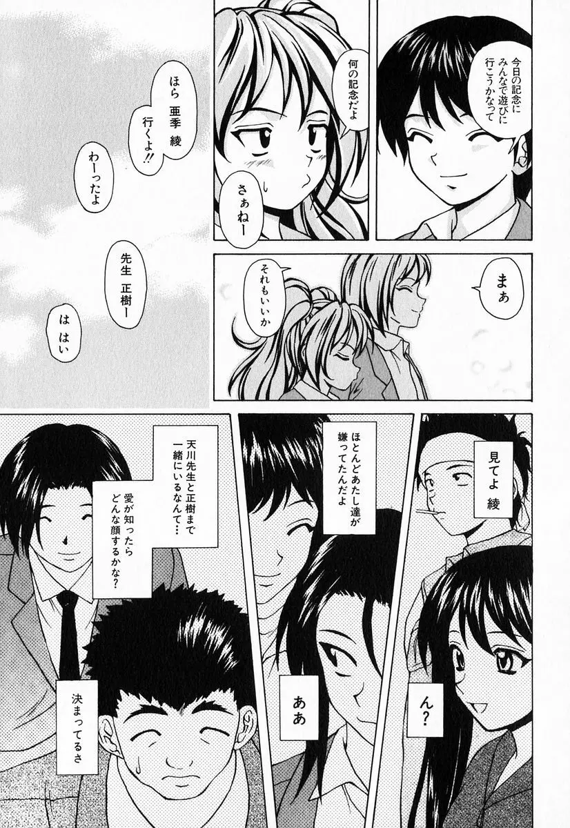 姉と弟と Page.217