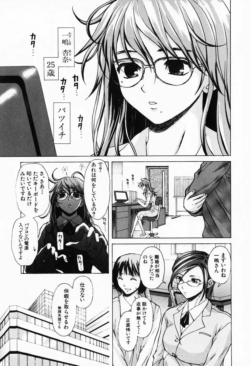 姉と弟と Page.3