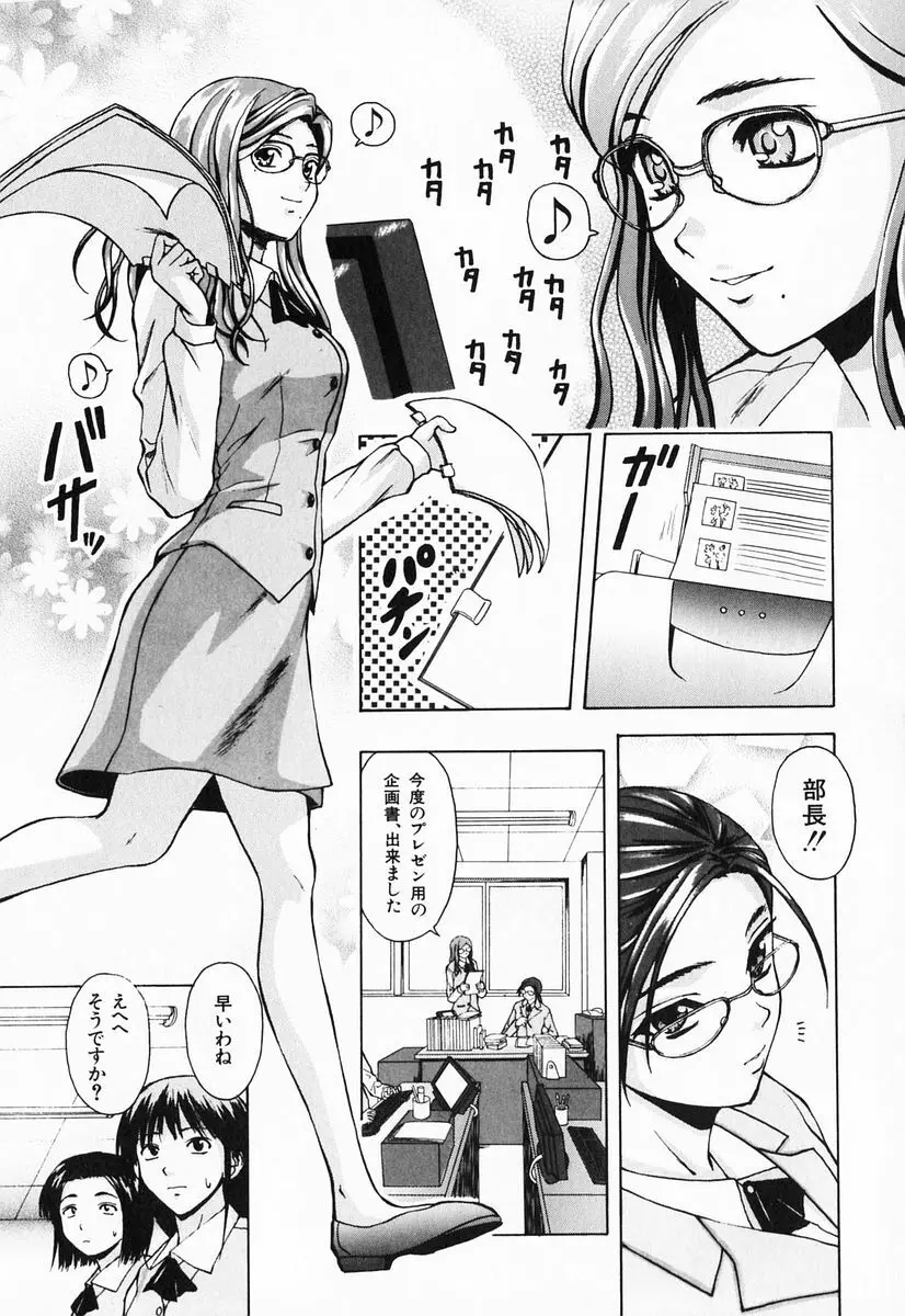 姉と弟と Page.5