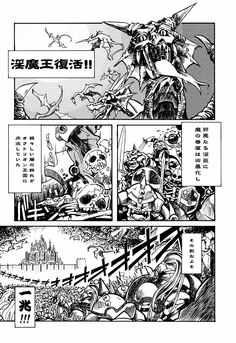 黒の歌姫 -ヤミノエニシ- Page.13