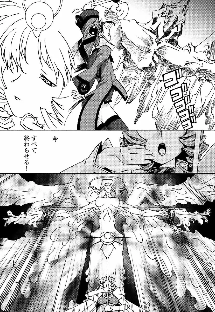 黒の歌姫 -ヤミノエニシ- Page.135