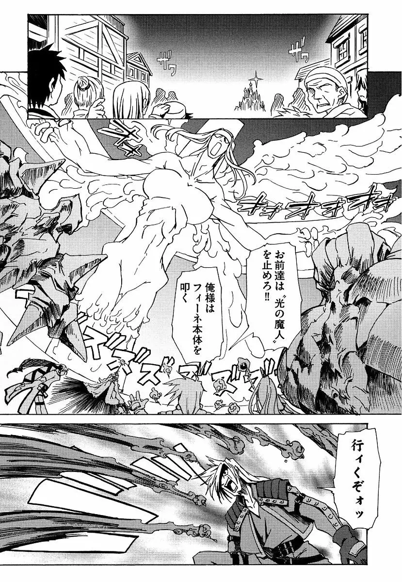 黒の歌姫 -ヤミノエニシ- Page.136