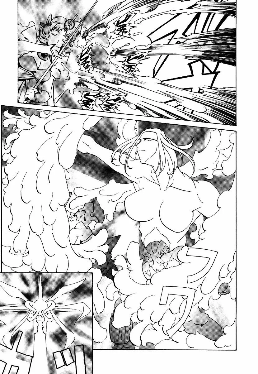 黒の歌姫 -ヤミノエニシ- Page.137