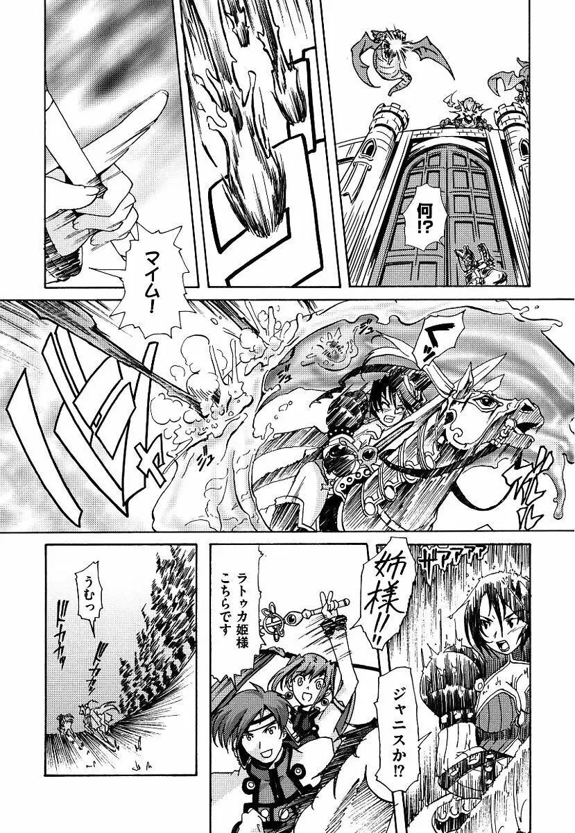 黒の歌姫 -ヤミノエニシ- Page.174