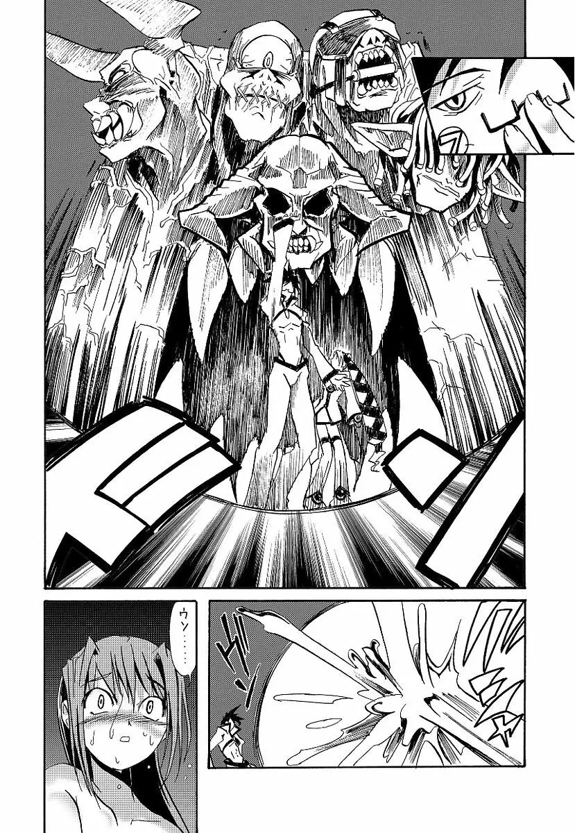 黒の歌姫 -ヤミノエニシ- Page.262