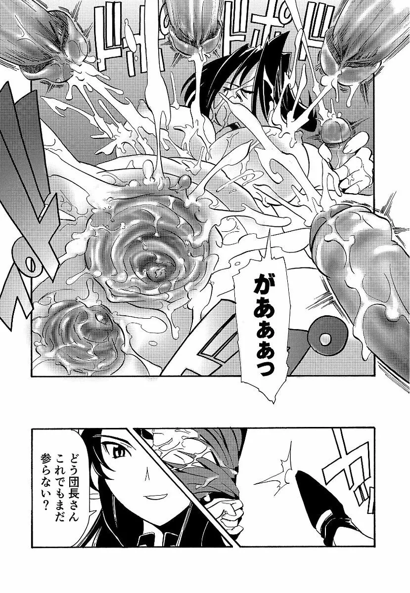 黒の歌姫 -ヤミノエニシ- Page.275