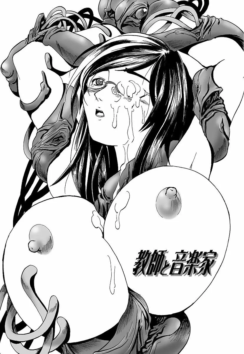 黒の歌姫 -ヤミノエニシ- Page.299