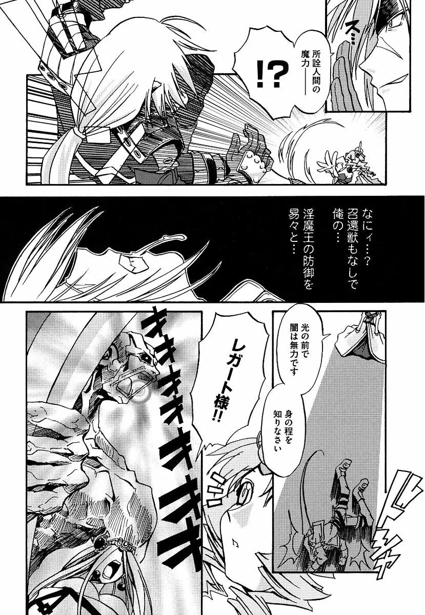 黒の歌姫 -ヤミノエニシ- Page.32