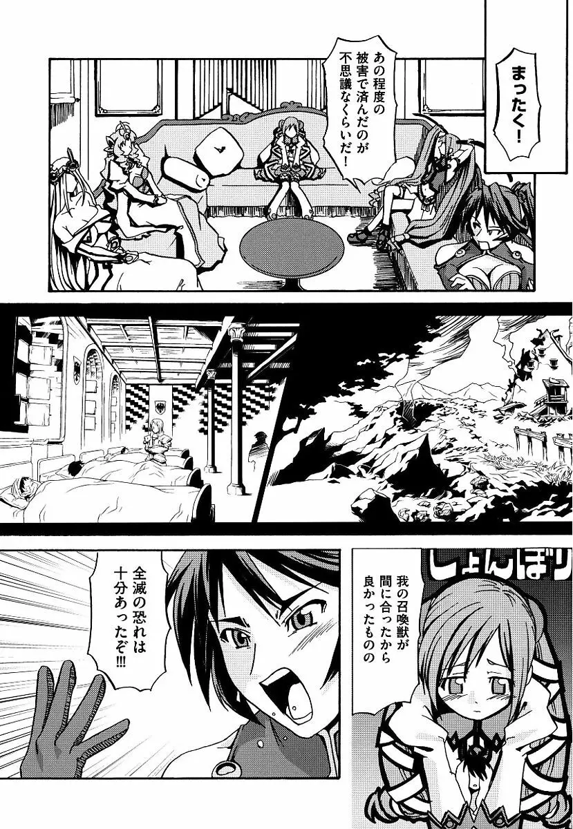 黒の歌姫 -ヤミノエニシ- Page.42