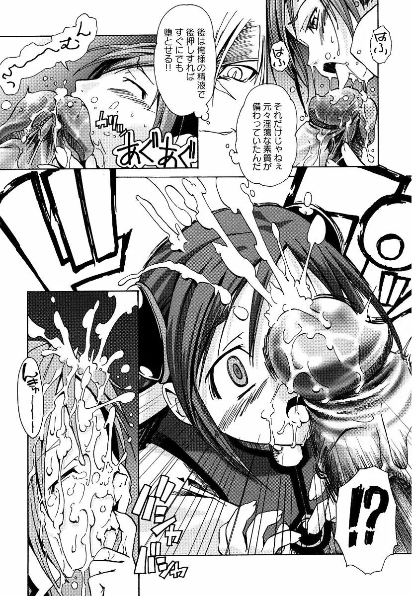 黒の歌姫 -ヤミノエニシ- Page.92