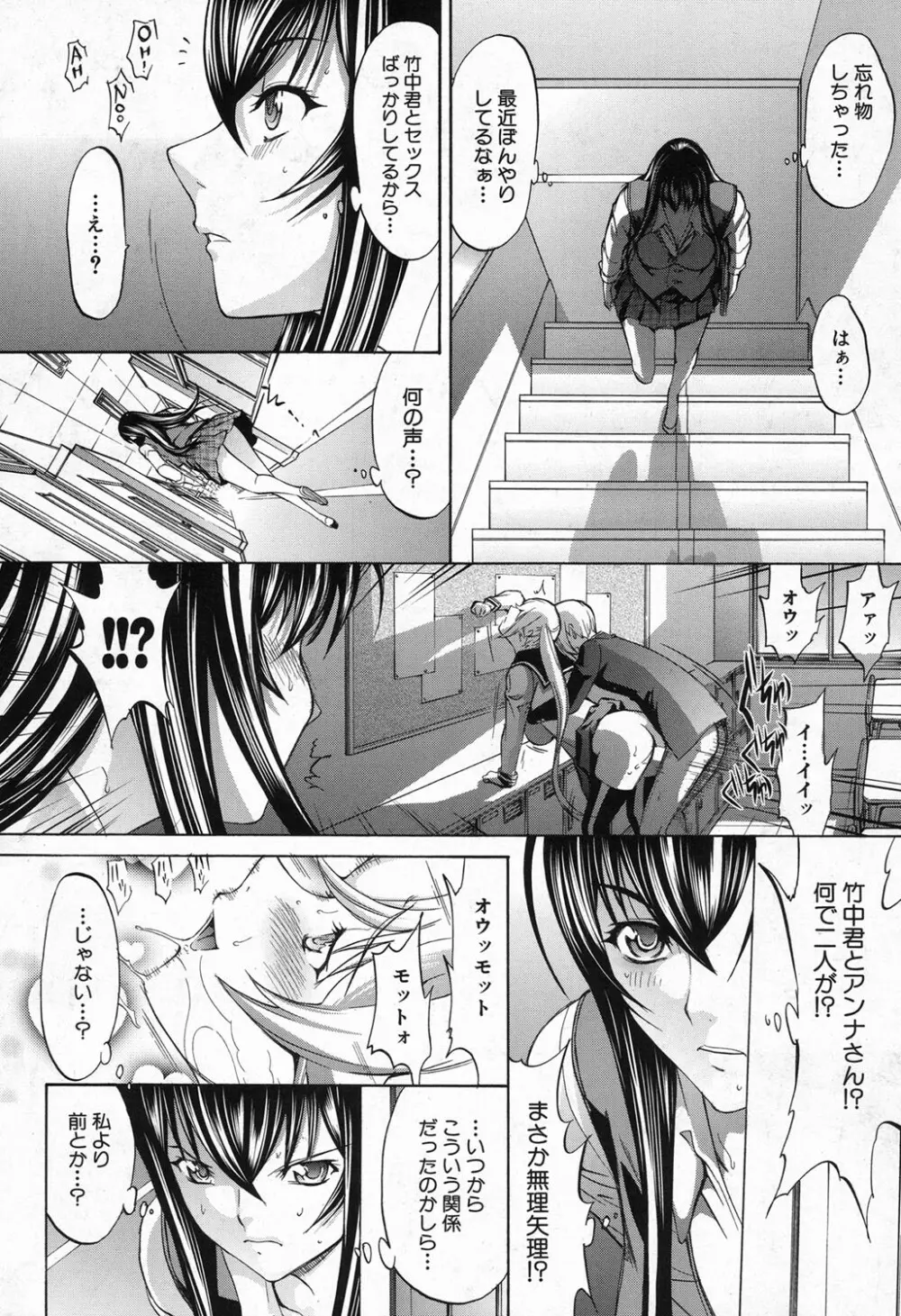 新人女教師 新條優子 第1-8話 Page.126