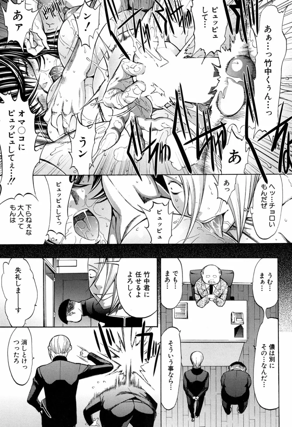 新人女教師 新條優子 第1-8話 Page.185