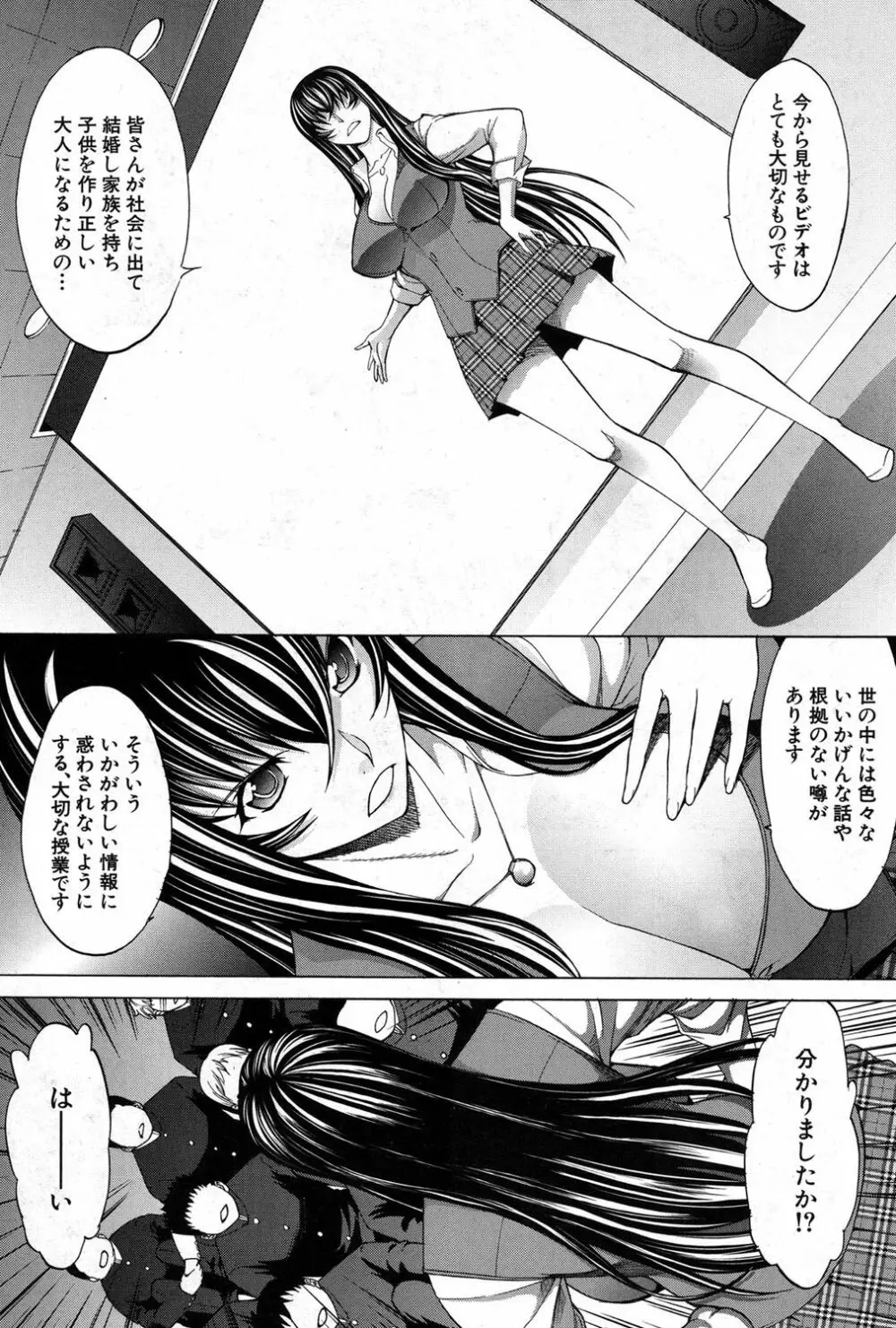 新人女教師 新條優子 第1-8話 Page.213