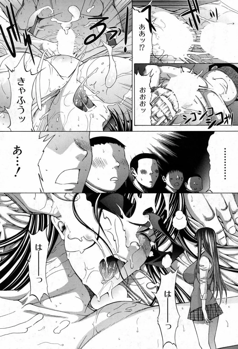 新人女教師 新條優子 第1-8話 Page.216