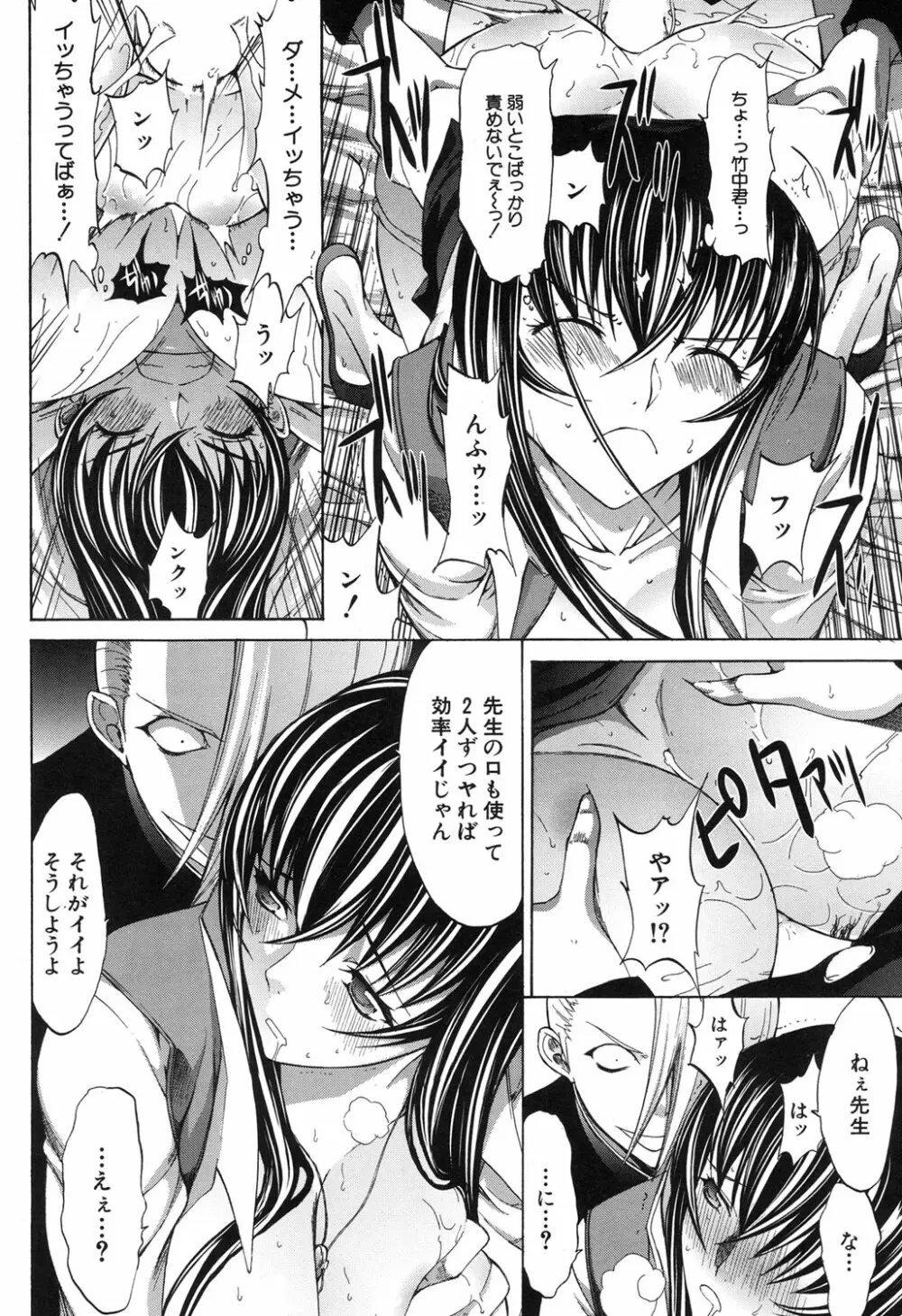 新人女教師 新條優子 第1-8話 Page.262