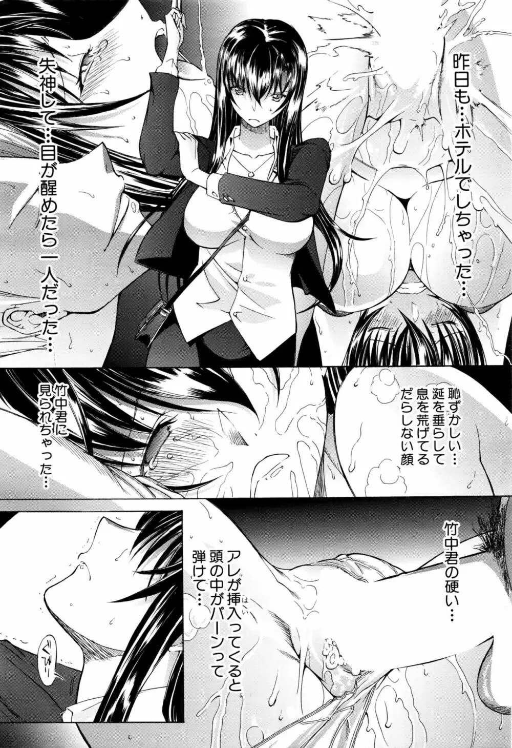 新人女教師 新條優子 第1-8話 Page.35