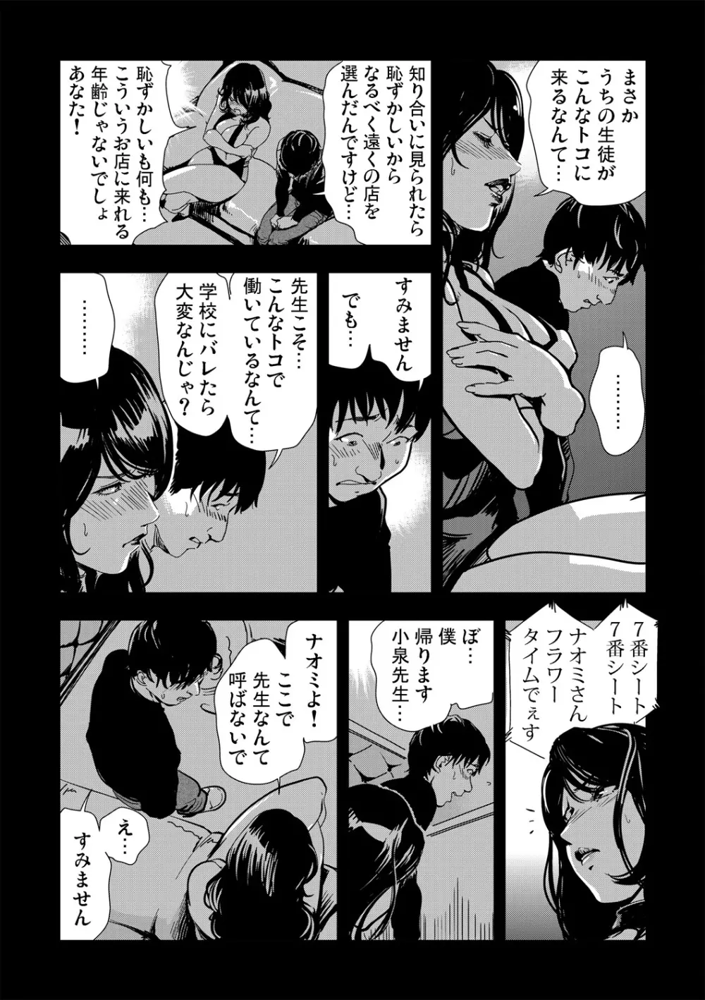 ガチコミ Vol.52 Page.160