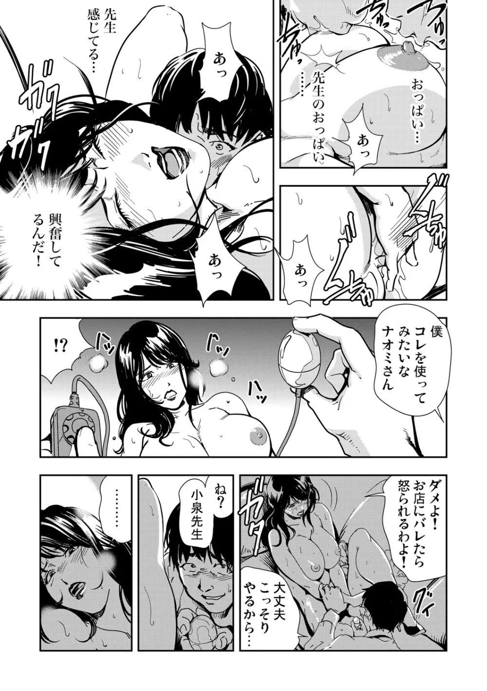 ガチコミ Vol.52 Page.167